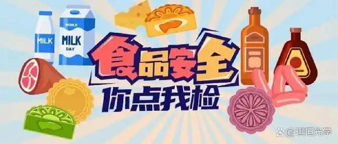 短波红外SWIR成像应用案例-食品质量检测